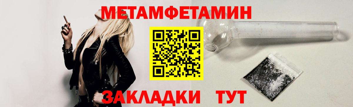 Амфетамин 97% Уссурийск