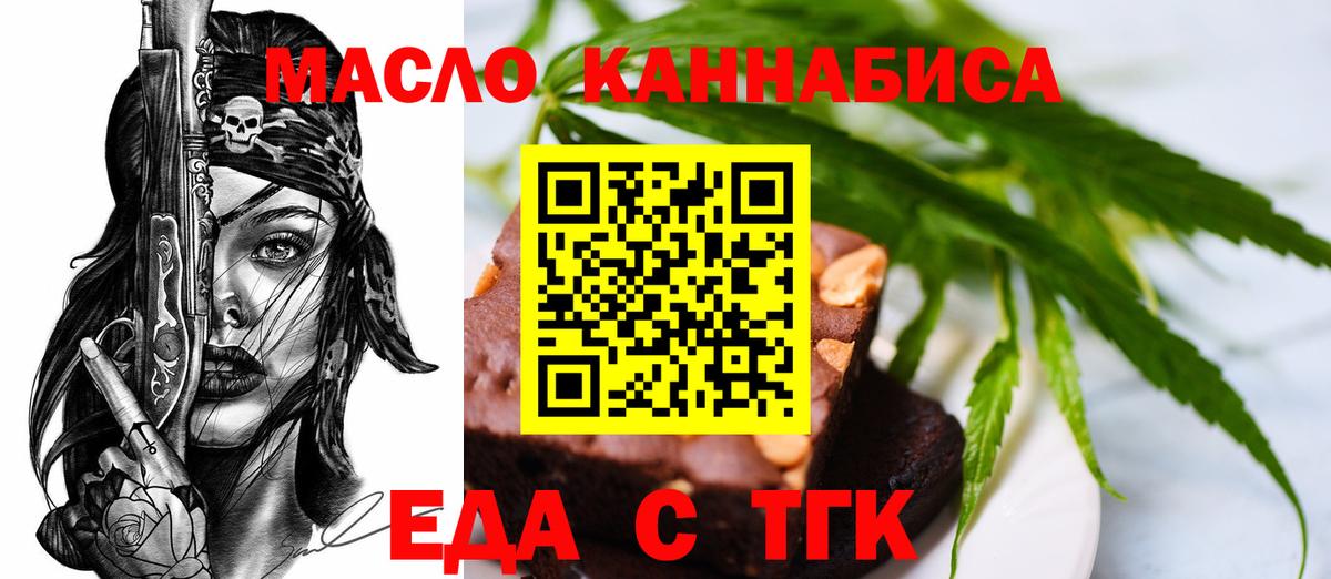 Cannafood марихуана  Вход с VPN  Уссурийск 