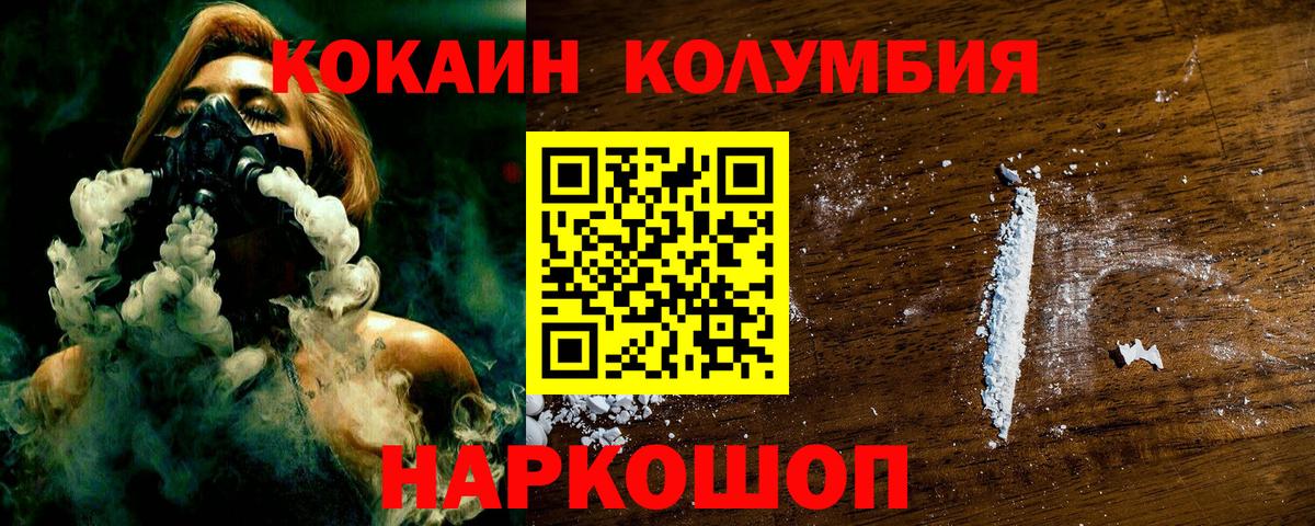 Уссурийск  Кокаин Перу  Кокаин Боливия  Вход с VPN 