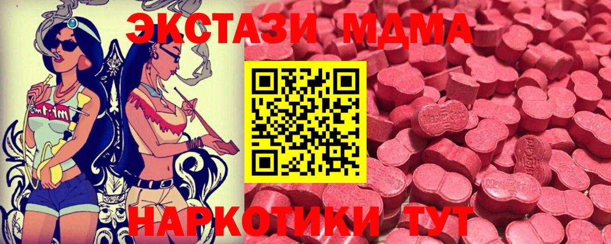 ЭКСТАЗИ 280 MDMA  Ecstasy Philipp Plein  Вход с VPN  Уссурийск 