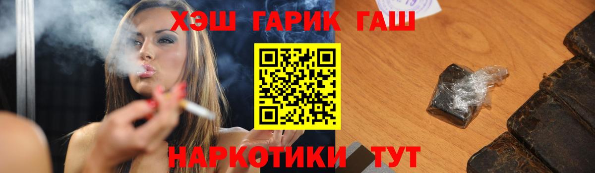 ГАШИШ хэш  ГАШ Premium  Вход с VPN  Уссурийск 