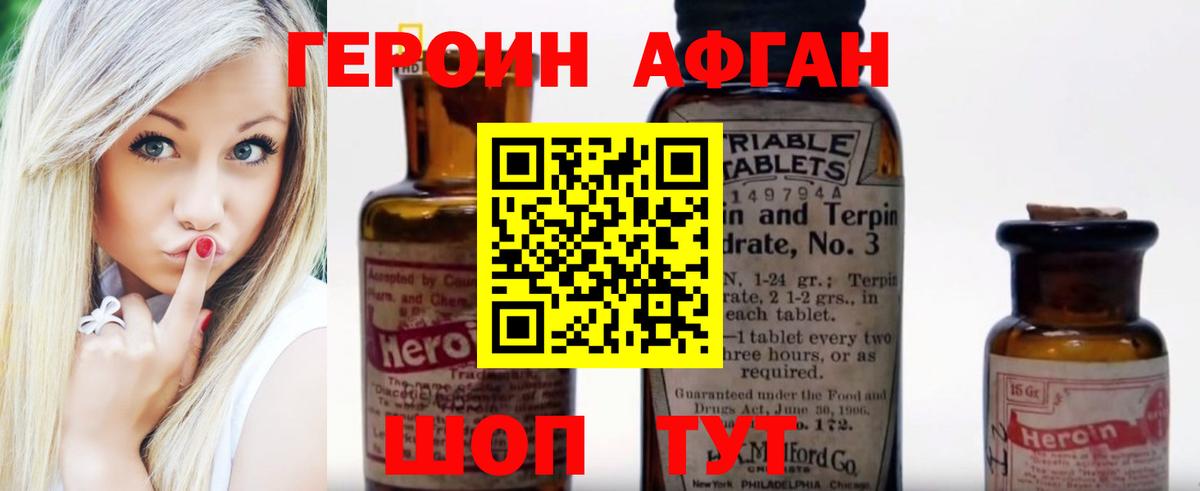 ГЕРОИН гречка Уссурийск