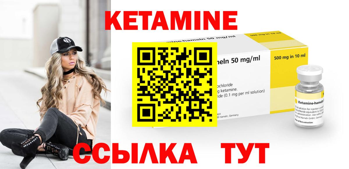 КЕТАМИН ketamine  Вход с VPN  блэк спрут как зайти  Кетамин ketamine  Уссурийск 