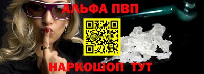 ALPHA-PVP Краснодар
