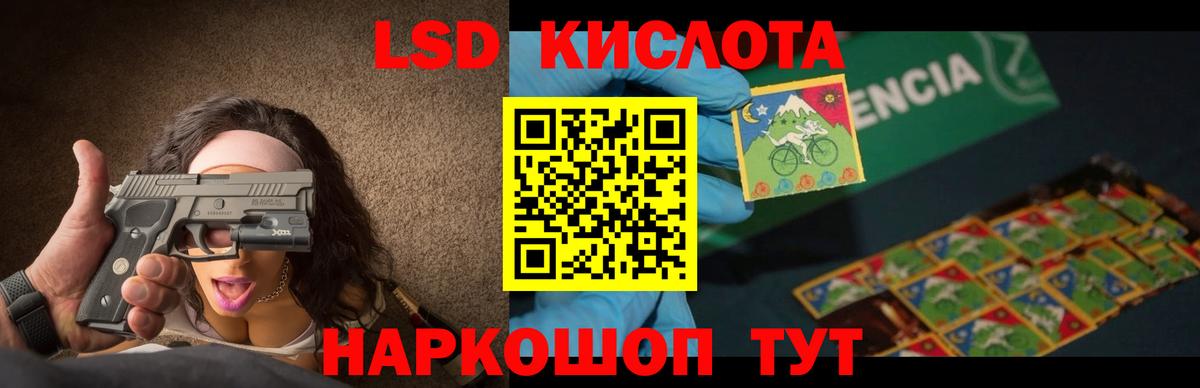 LSD-25 экстази ecstasy Уссурийск