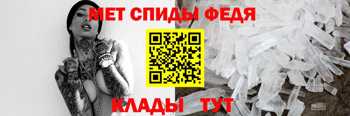 Метамфетамин кристалл Уссурийск
