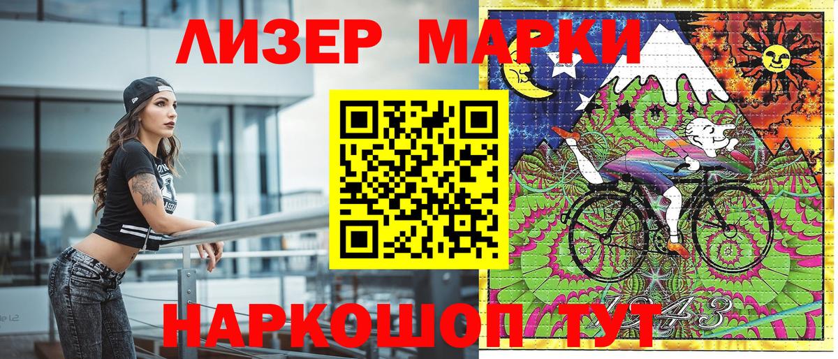 Наркотические марки 1,5мг Уссурийск