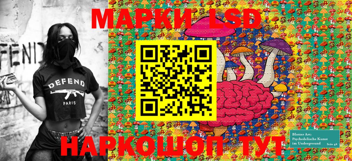 Уссурийск  Марки 25I-NBOMe 1,8мг  Марки 25I-NBOMe 1,8мг  Вход с VPN 