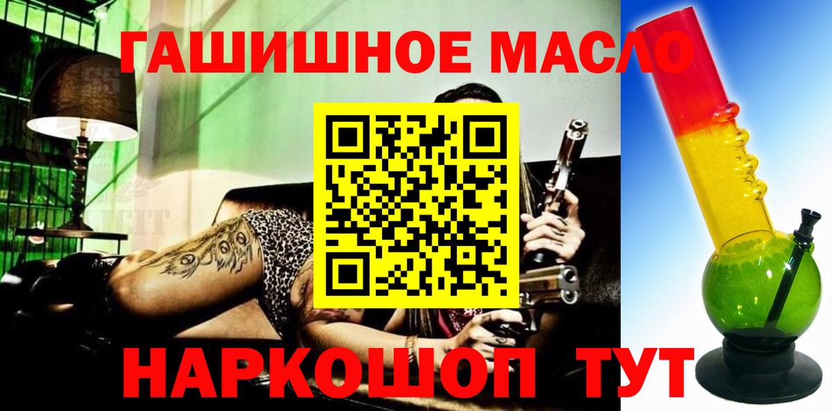ТГК гашишное масло  купить  цена  Уссурийск  Вход с VPN  Дистиллят ТГК гашишное масло 