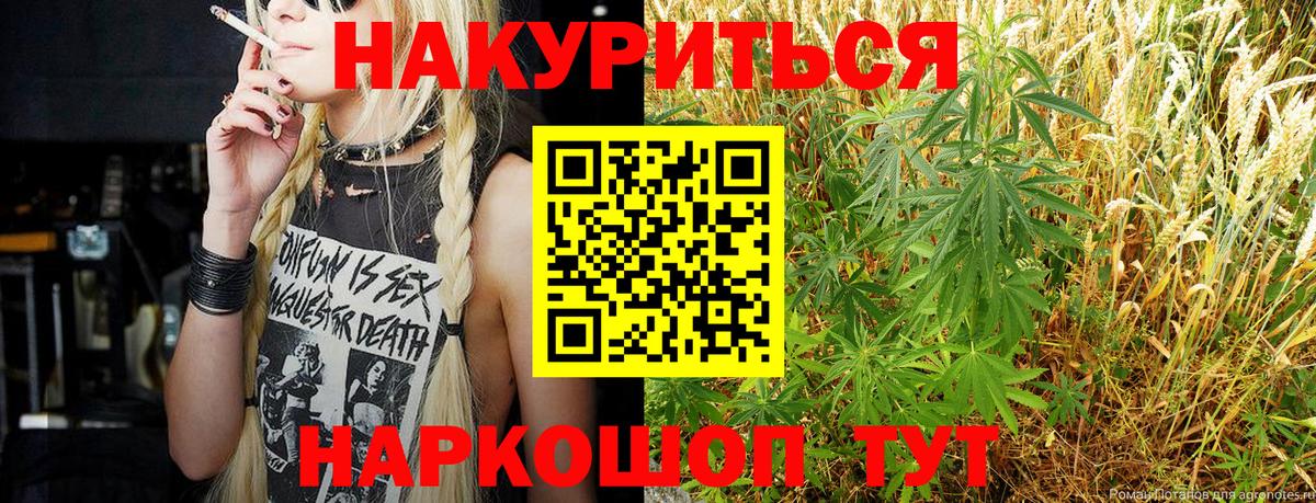 МАРИХУАНА Ganja  Канабис AK-47  Конопля OG Kush  Вход с VPN  Уссурийск 